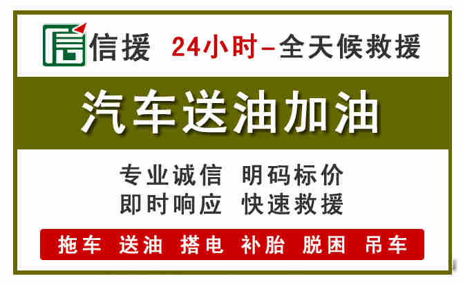 华坪汽车送油救援 (7).jpg 华坪汽车送油救援 (7).jpg