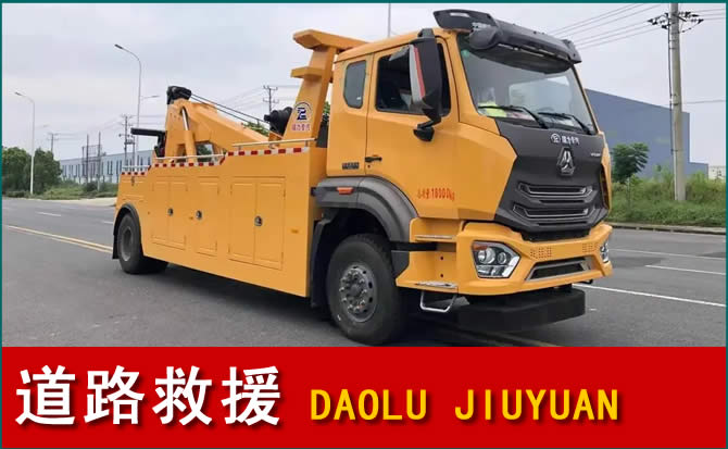 华坪道路救援汽车送水