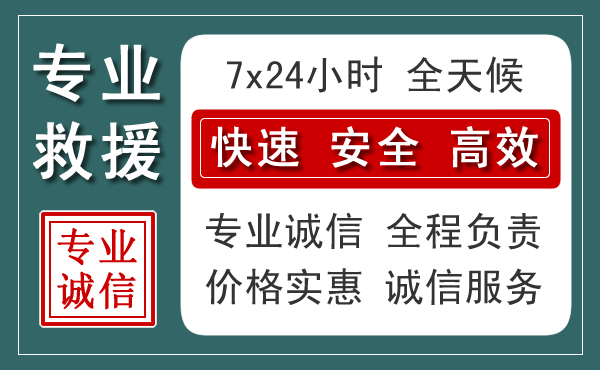 华坪汽车救援送柴油