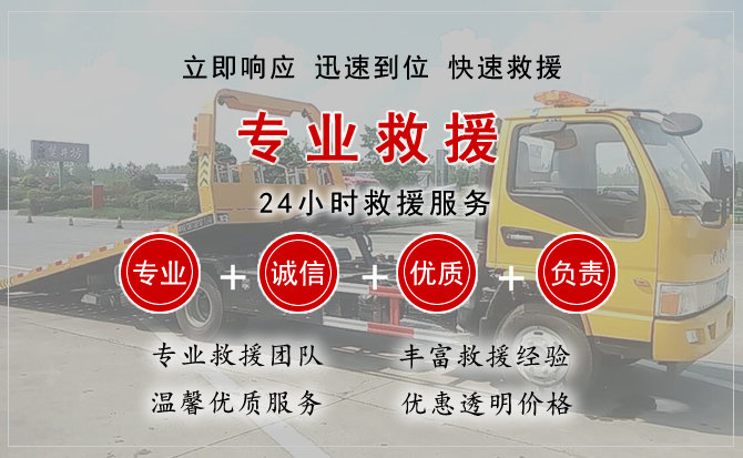 华坪汽车中途送油救援电话 华坪汽车中途送油救援电话