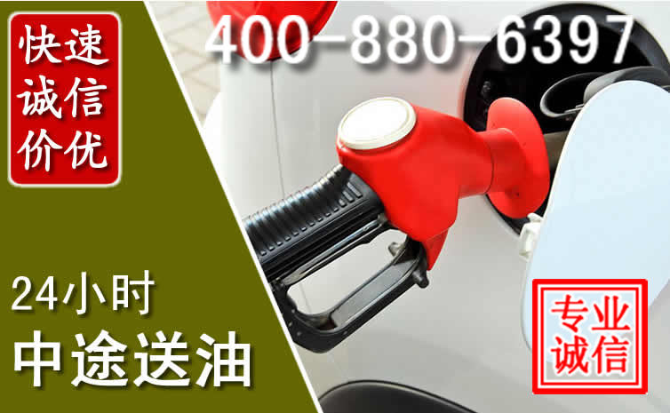华坪汽车送油救援电话 华坪汽车送油救援电话